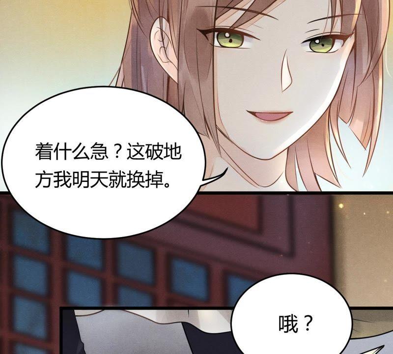 第4话 略施小计26