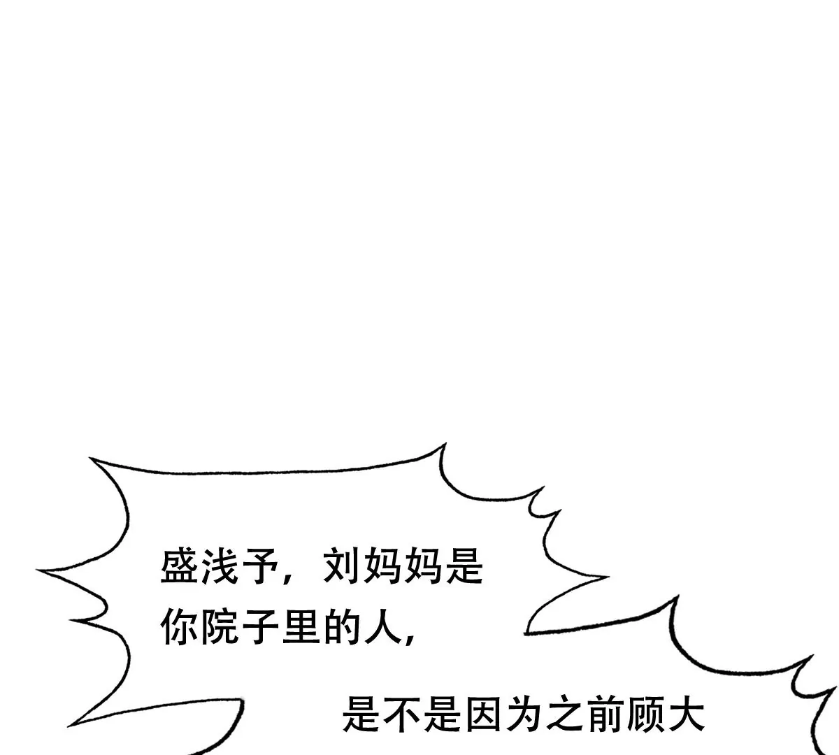 第189话 算计26