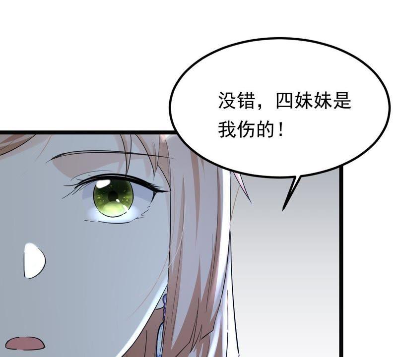第57话 誉王的怀疑78
