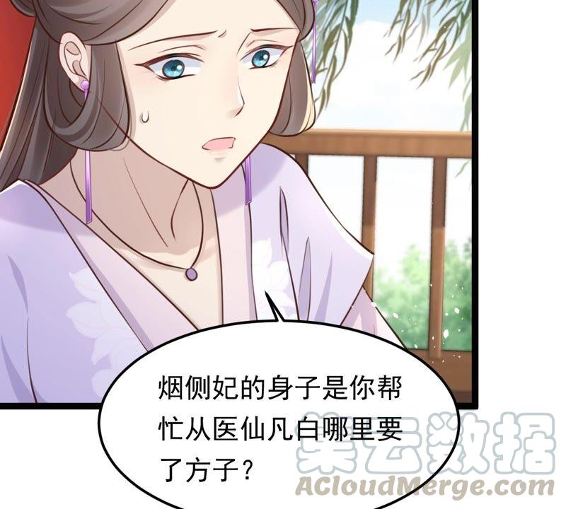 第146话 交换的条件24
