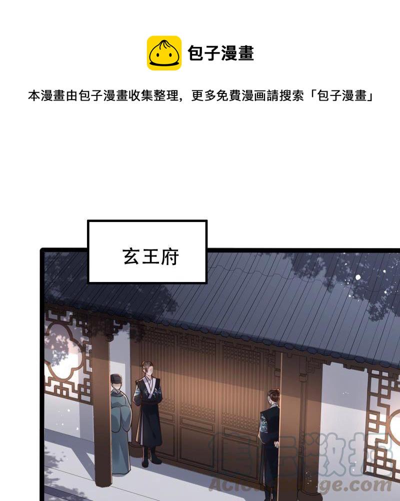第142话 我的人我做主3