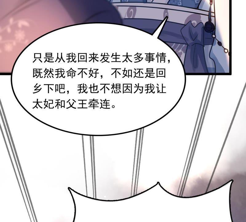 第15话 银子不拿白不拿51