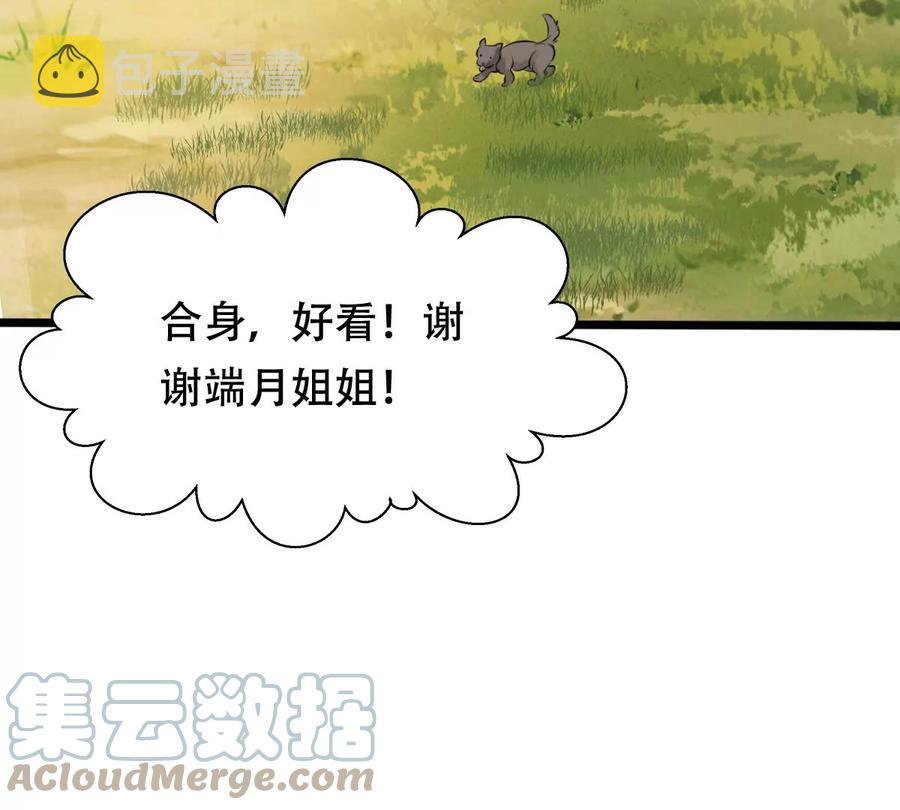 第172话 目的是复仇52