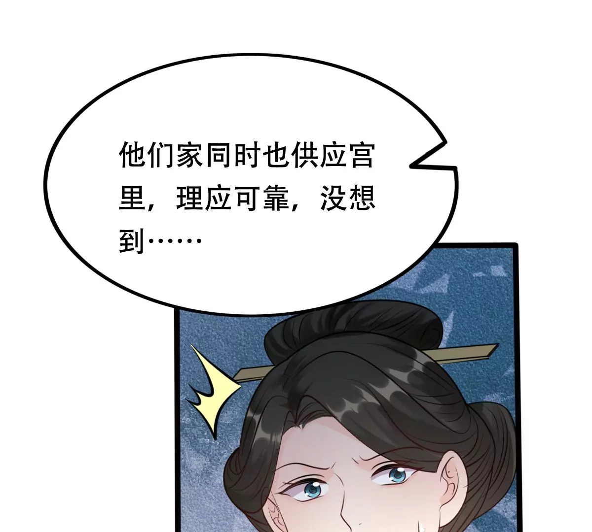 第182话 火上添把柴63