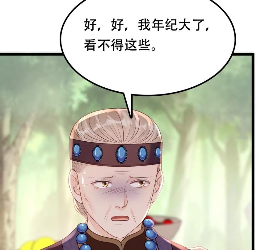 第164话 害人害己7