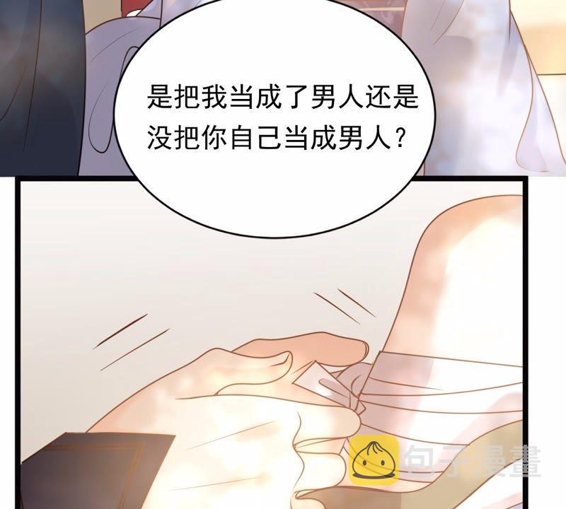 第46话 有些话说不得51