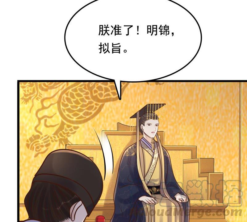 第119话 想嫁谁就嫁谁24