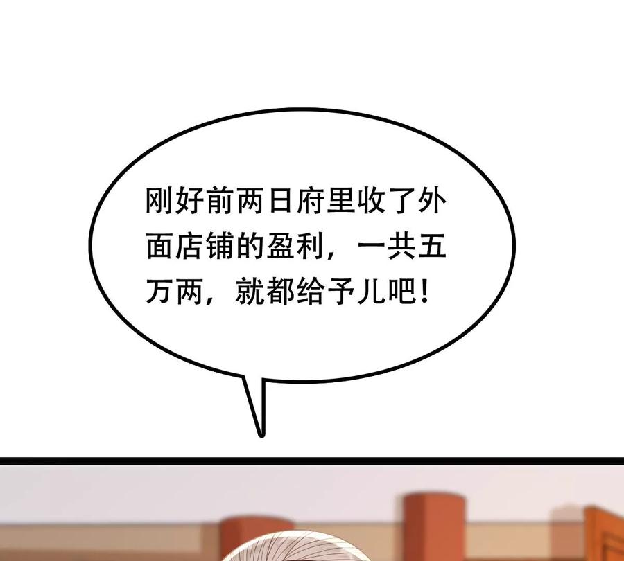 第180话 赔款22