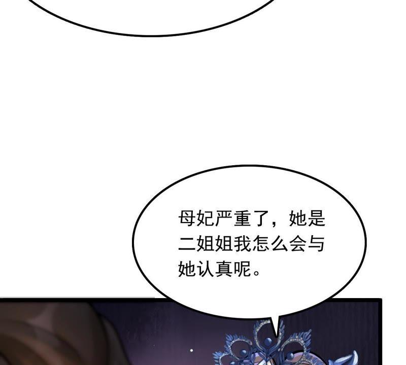 第15话 银子不拿白不拿45