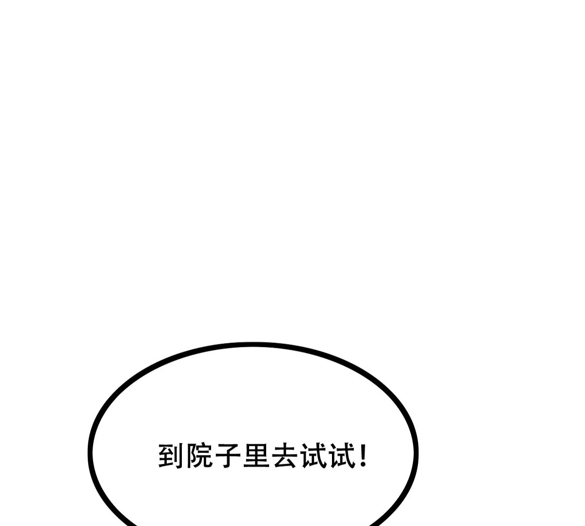 第202话 我去找你28