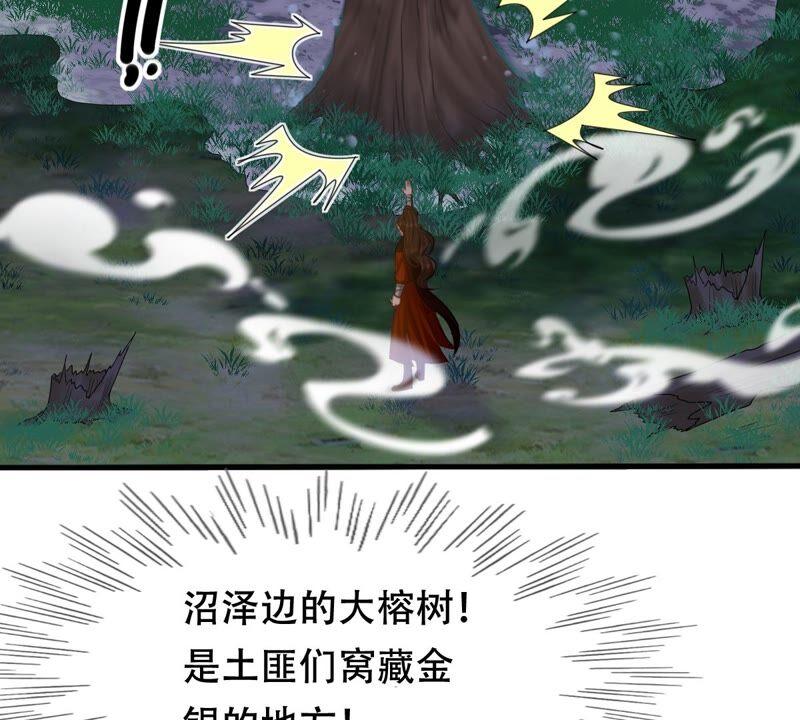 第135话 钱！都是钱呐！4