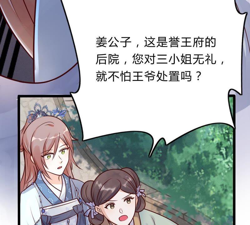 第10话 敢打我的人？72