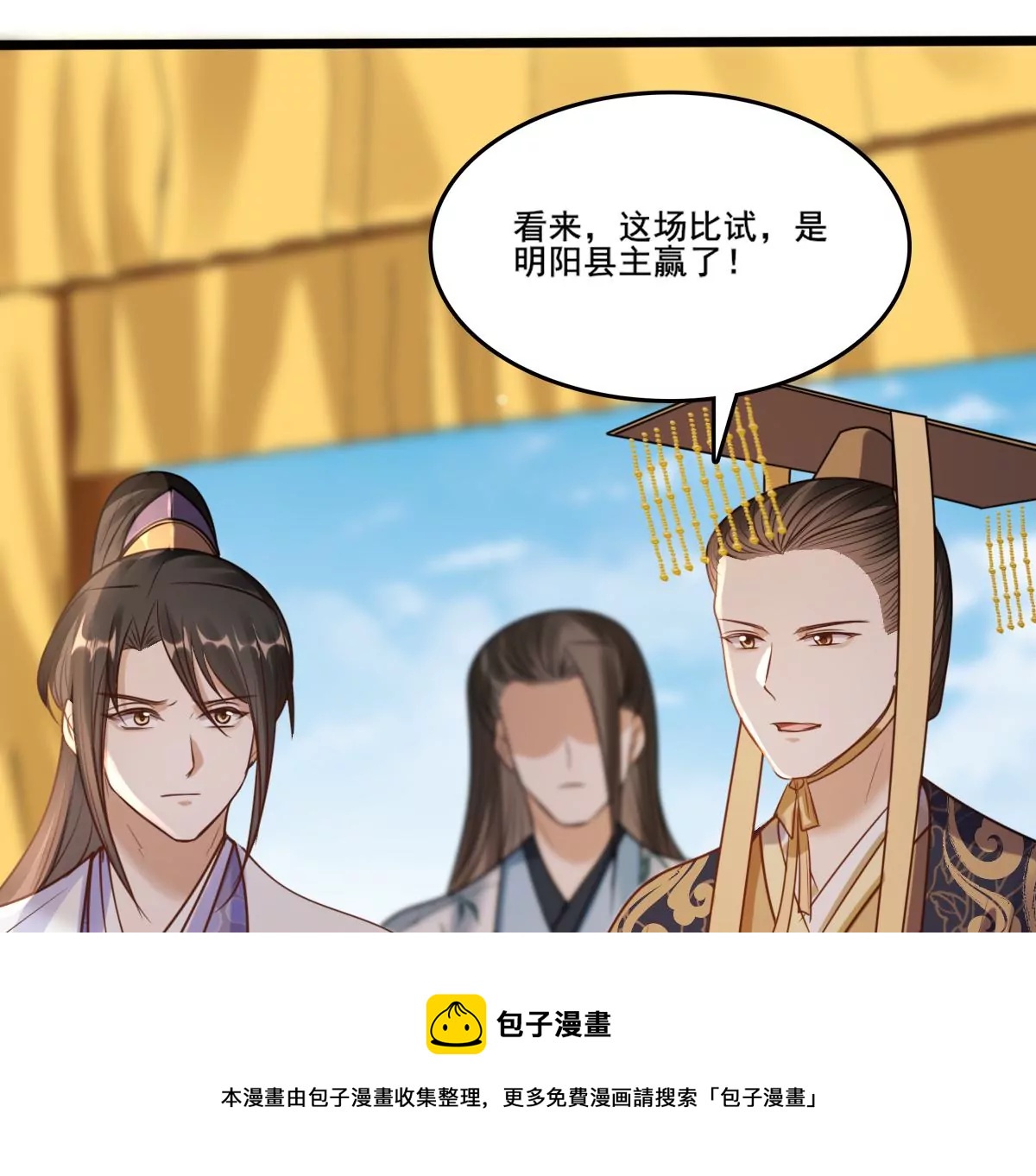第209话 讨要禁卫军28