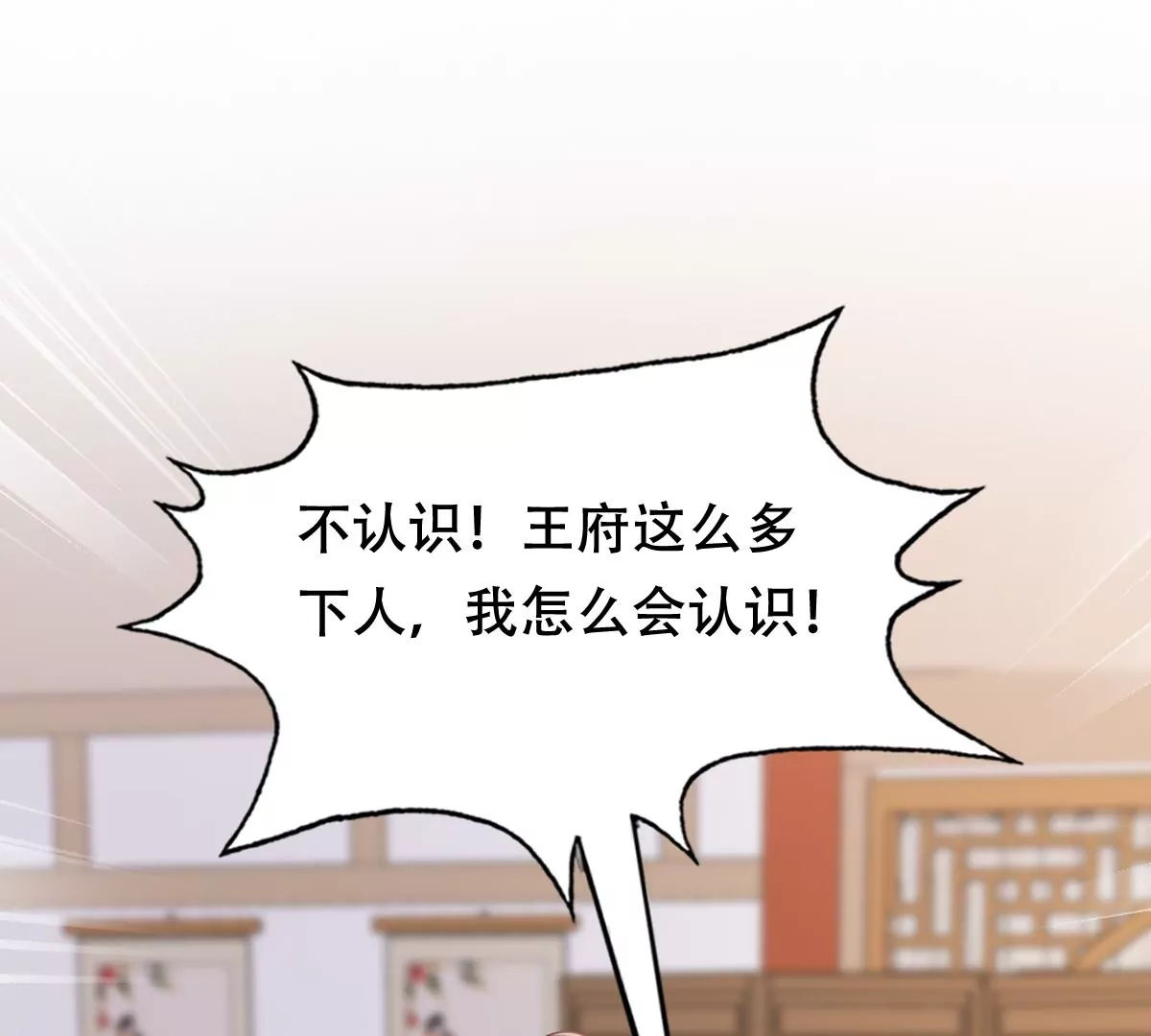 第189话 算计3
