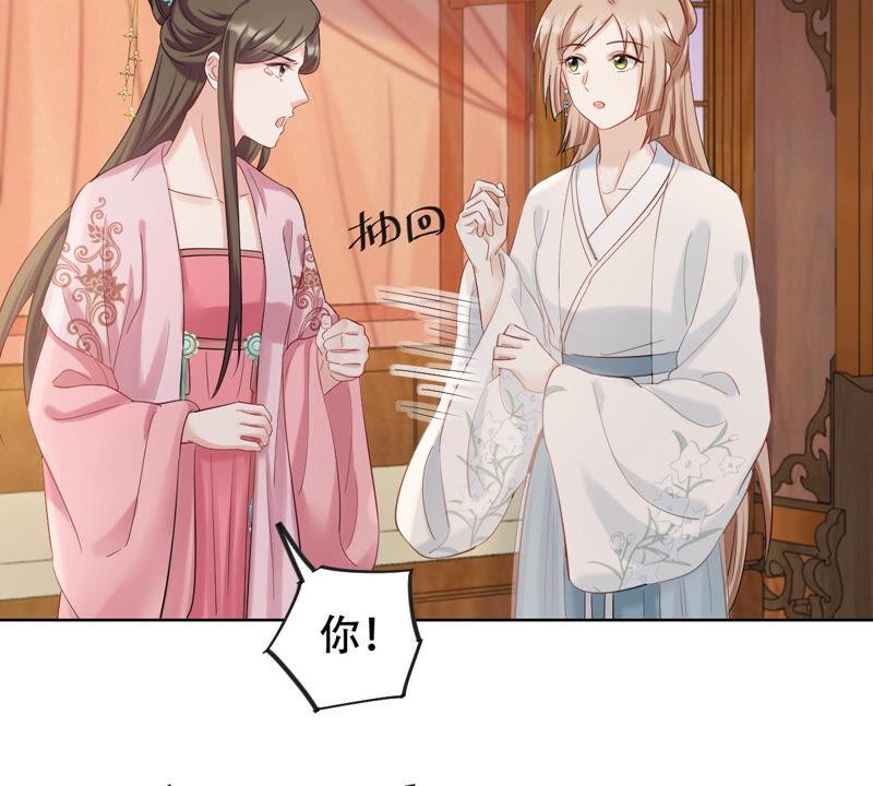 第102话 誉王后悔了10