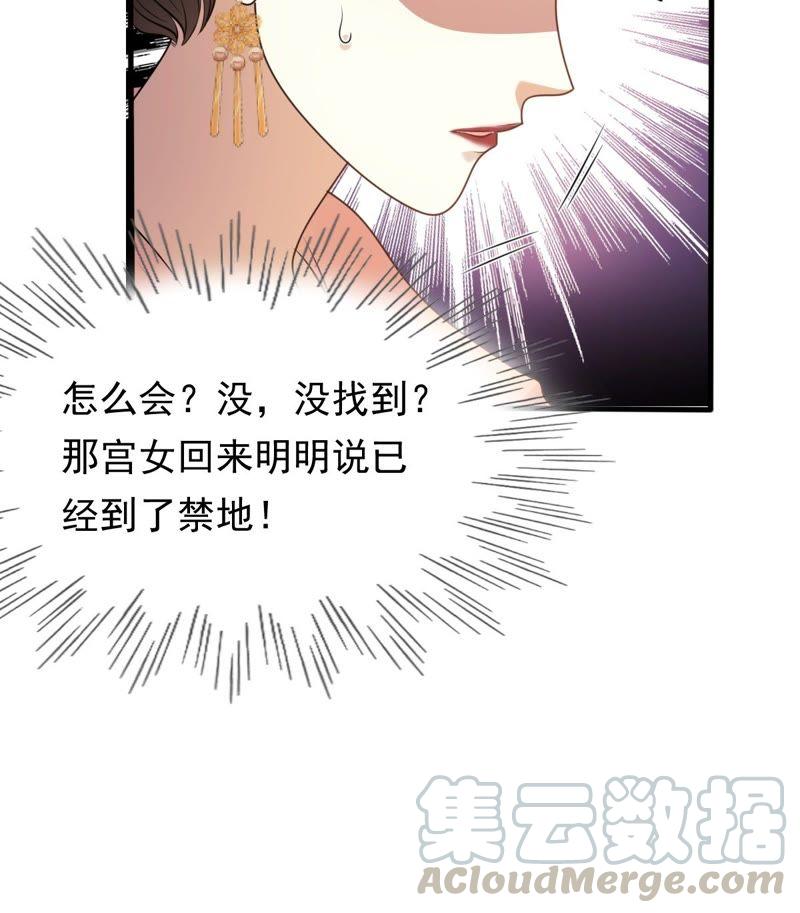 第53话 谁不会点小手段10