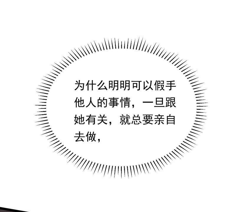第93话 彼此的唯一（上）10