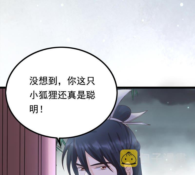 第67话 小狐狸和大灰狼71