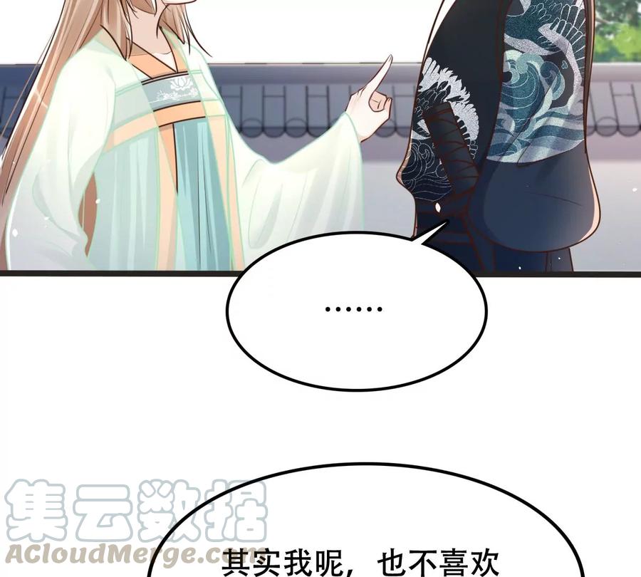 第147话 不许单独跟男人见面36