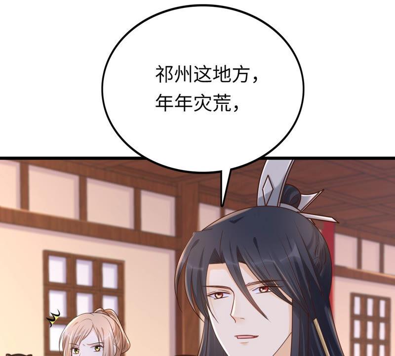 第118话 对你很有兴趣58