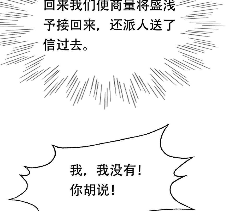 第176话 真假三小姐63