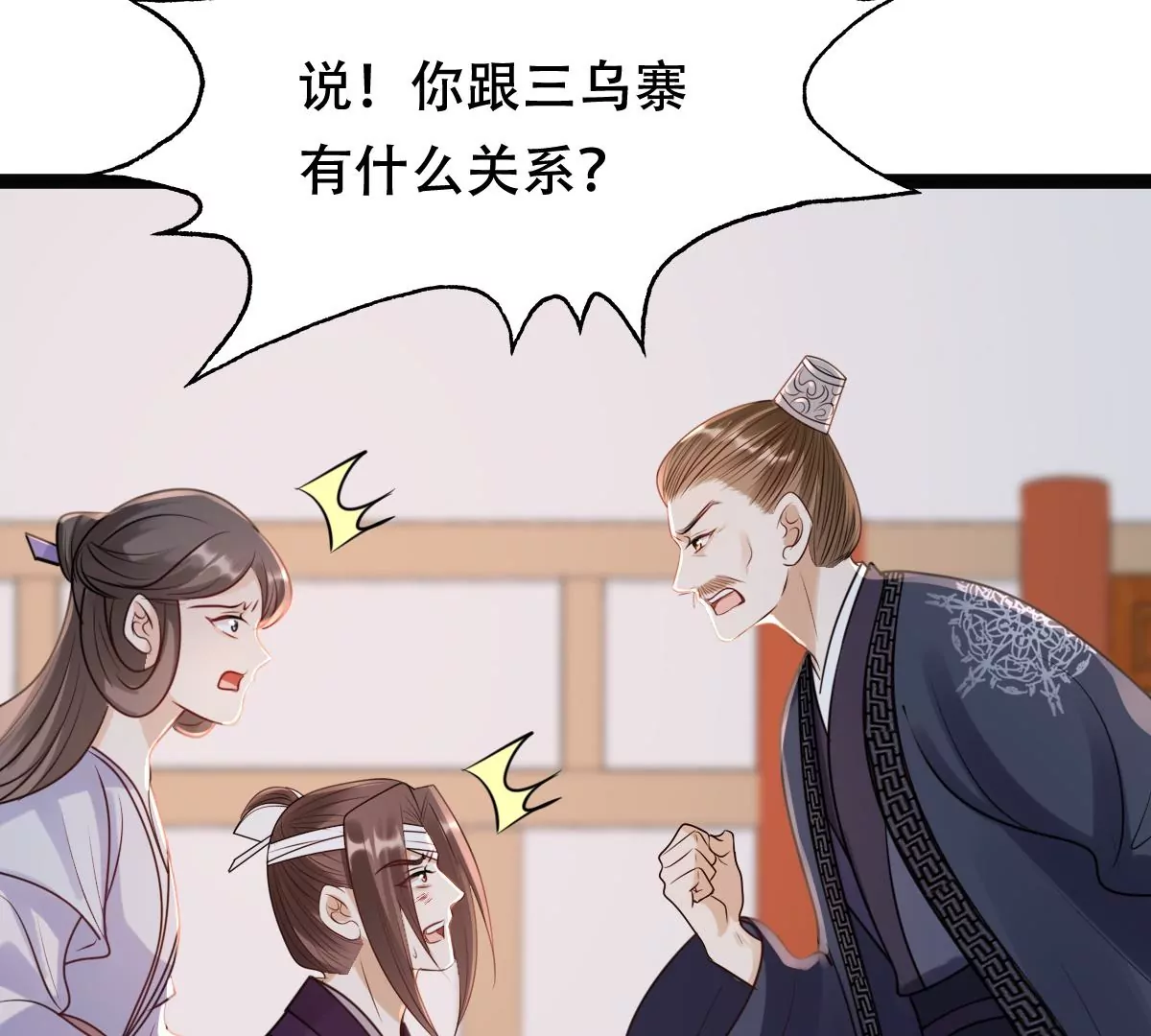 第189话 算计65