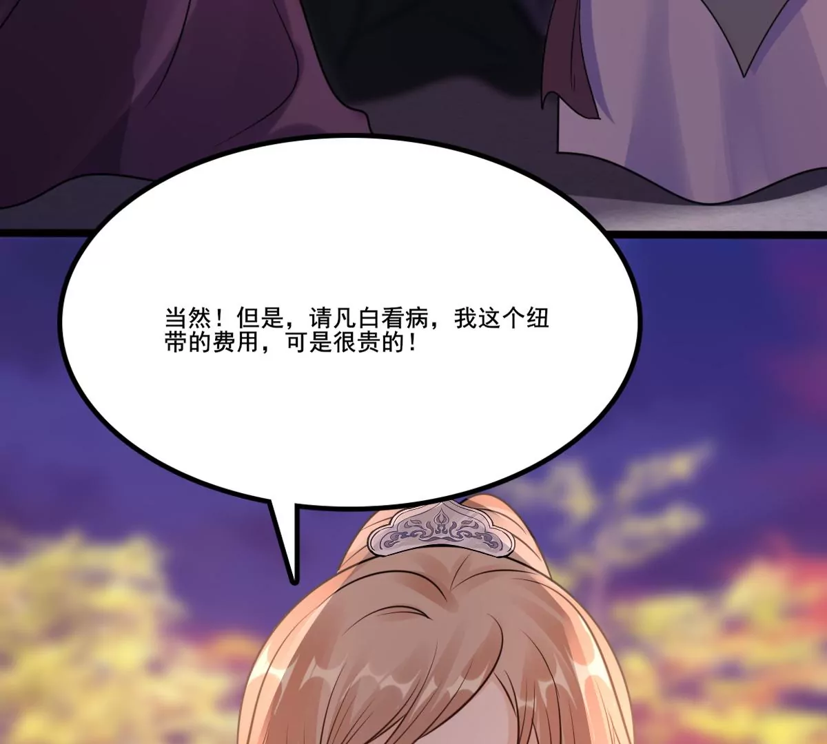 第213话 就是要打劫！75
