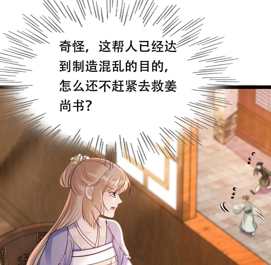 第193话 英雄救美57