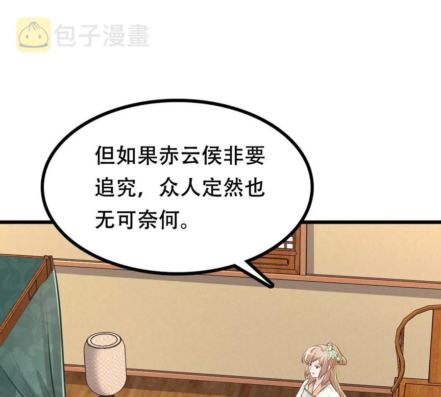 第149话 送羊入虎口？60