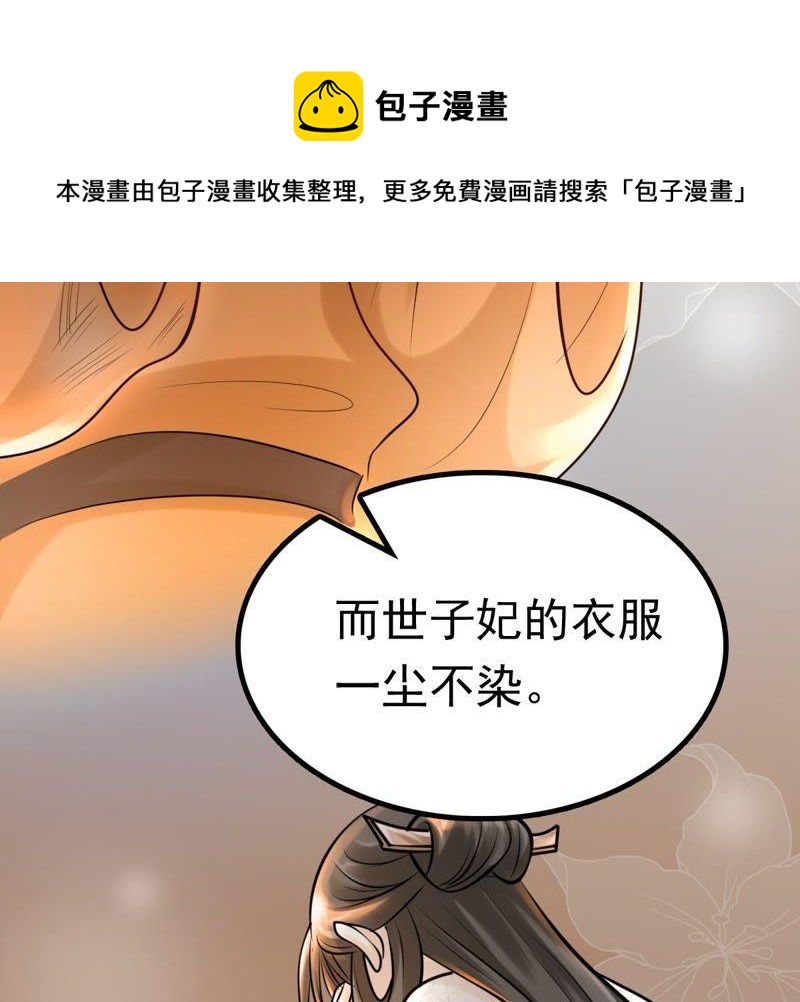 第25话 盛浅予，你是不是傻？8