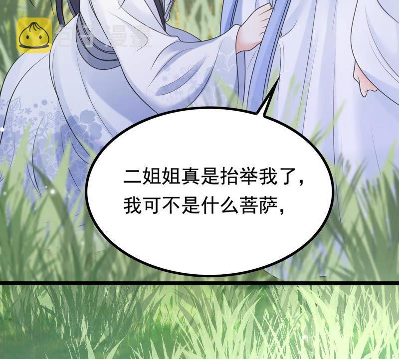 第70话 生不如死42