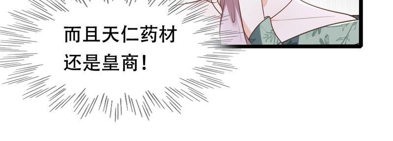 第145话 夺权？想得美！16