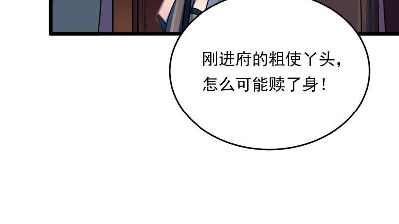 第14话 一个都别想跑66