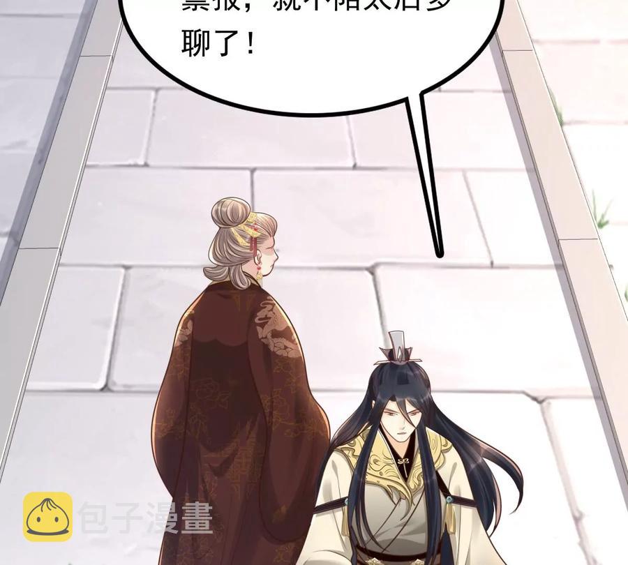 第150话 生母，仇恨75