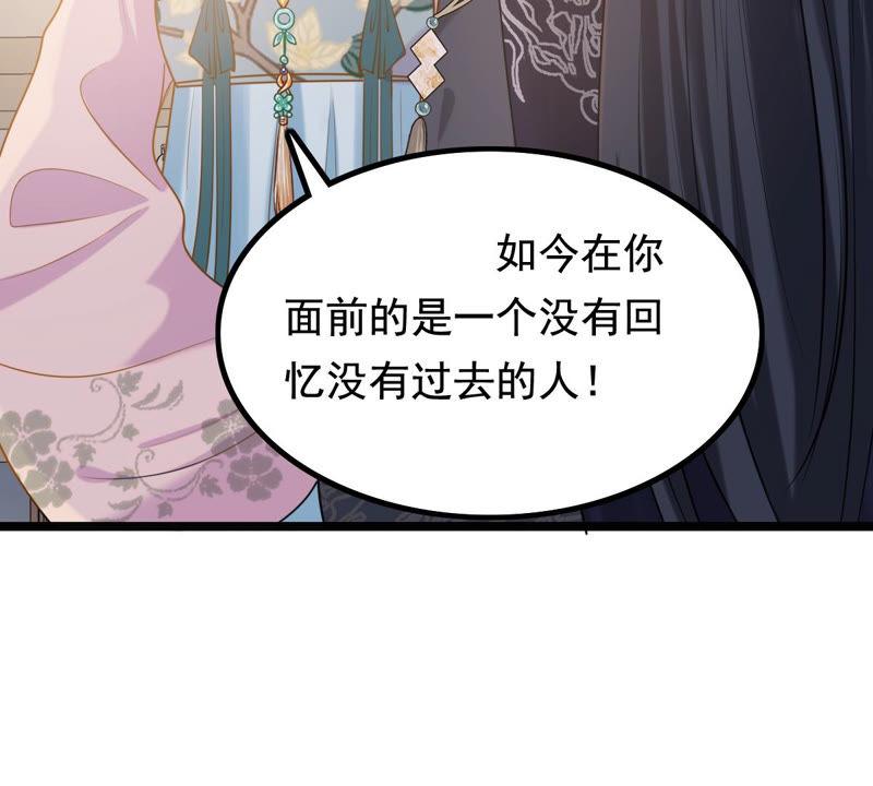 第80话 王爷会吃醋？56