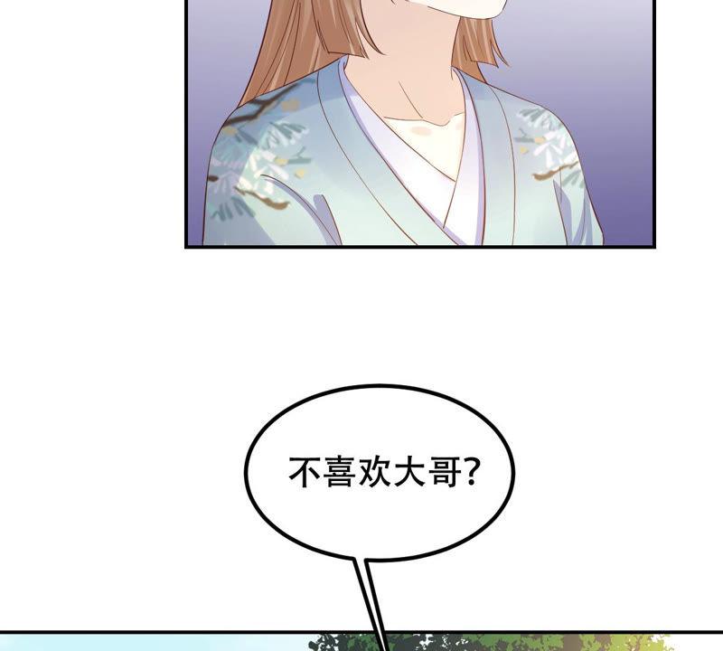 第89话 间接接吻62