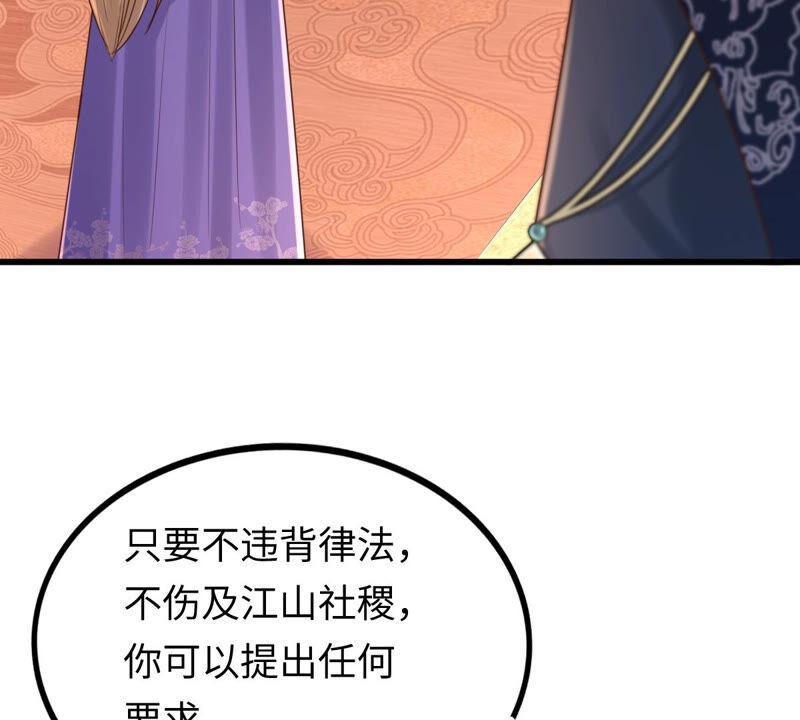 第119话 想嫁谁就嫁谁9