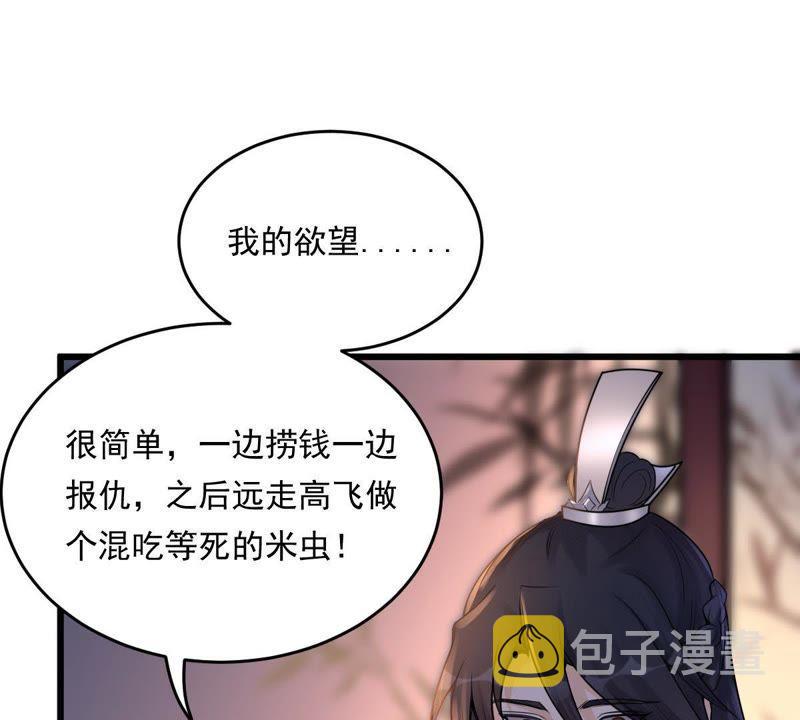 第16话 是心动的感觉33
