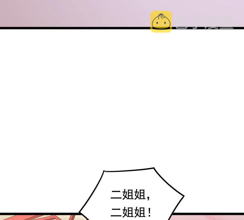 第72话 盛心雅惨了！21