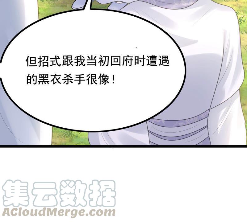 第71话 形势逆转76
