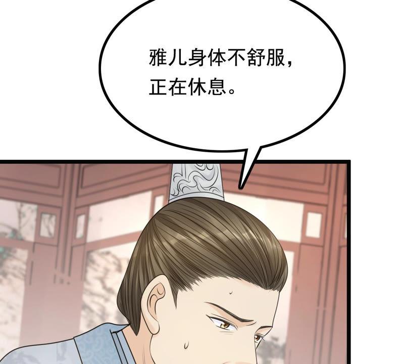 第73话 落井下石31