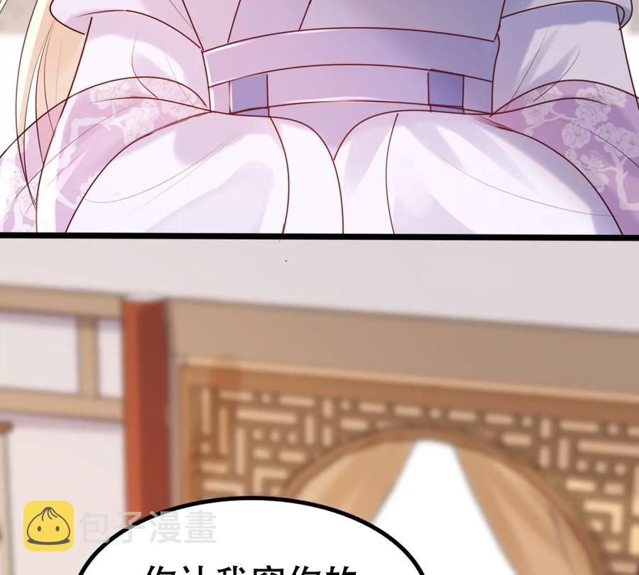 第176话 真假三小姐43