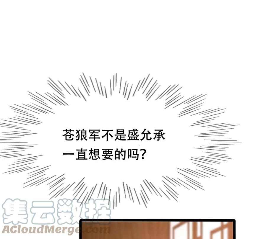 第193话 英雄救美12