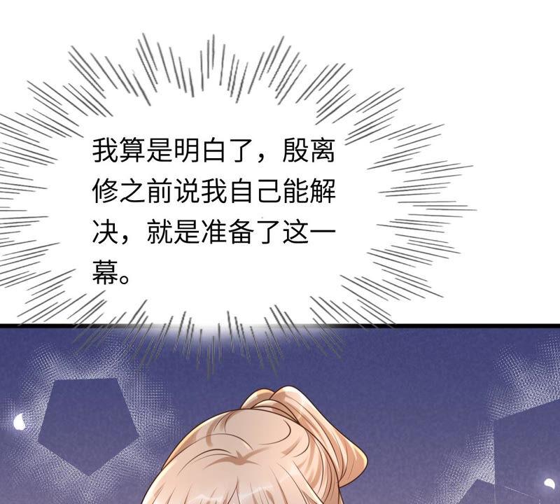 第119话 想嫁谁就嫁谁13