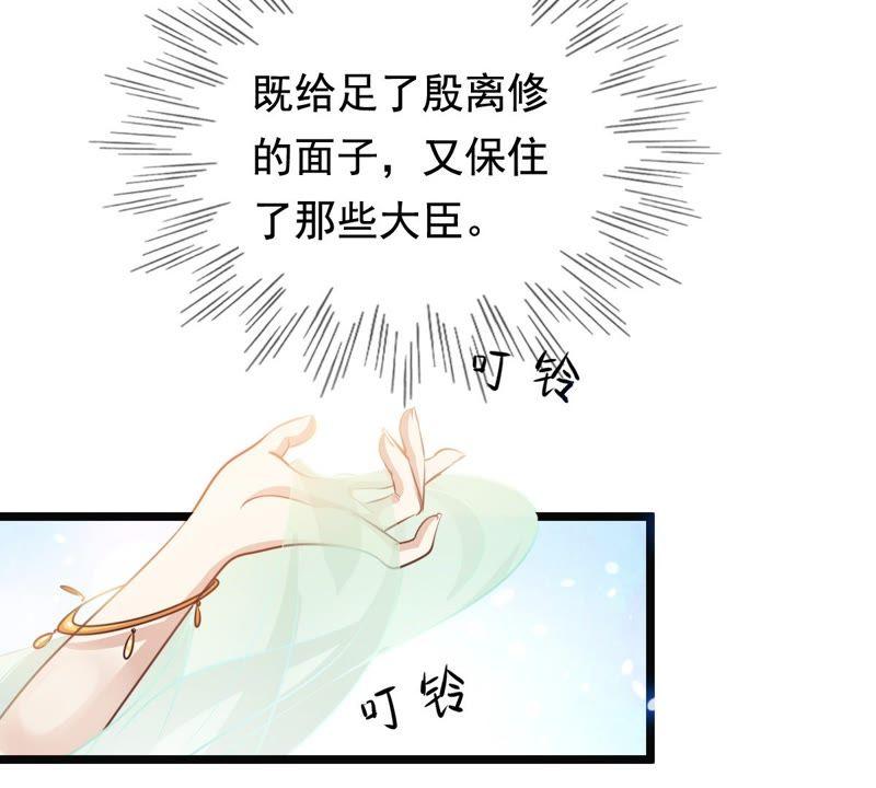第36话 你，这是关心本王？18
