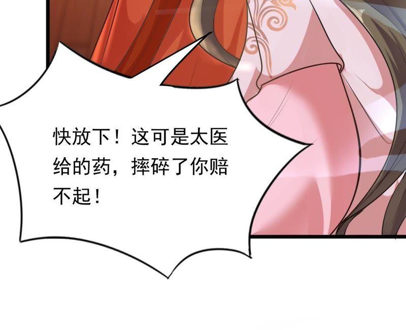 第17话 你被下毒了37