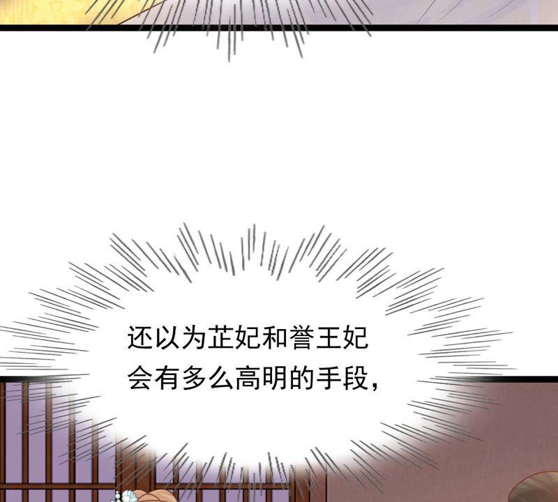 第97话 明着栽赃77