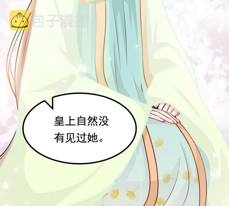 第36话 你，这是关心本王？68