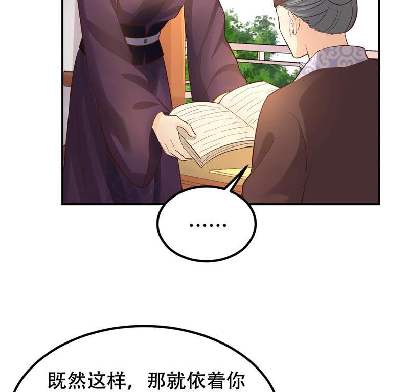 第87话 盛允承的心机43
