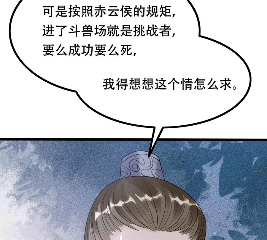 第164话 害人害己63